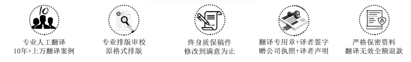 证明翻译 证明翻译