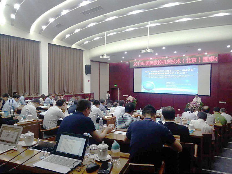 中英同传-北京市密云溪翁庄镇溪翁庄村北京机床研究所-2019年国际数控机床技术（北京）圆桌会议