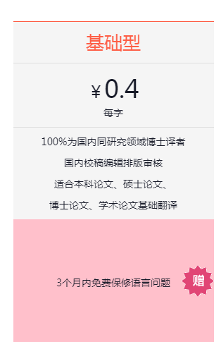 论文翻译 论文翻译