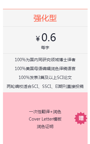 论文翻译 论文翻译