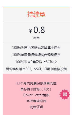 论文翻译 论文翻译