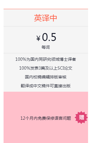 论文翻译 论文翻译